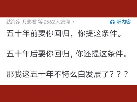 If the Taiwan authorities agreed to peaceful reunification but demanded to retain 100% of governance