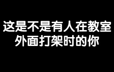 怎么都往外跑呢？