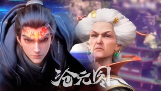 【沧元图 The Demon Hunter】EP06 老祖傳授神尊鍛造法，境界突破打造神尊根基！白三爷被威胁？