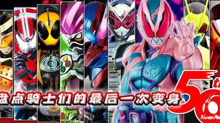 การเปลี่ยนแปลงครั้งสุดท้ายของ Kamen Rider: Gui Zi เป็นการเปลี่ยนแปลงที่ทำกำไรได้มากที่สุด เซียวหมิง 