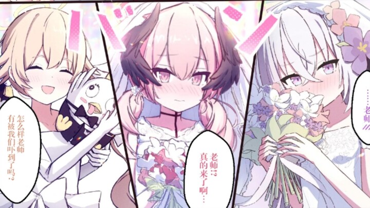 老师要选哪个呢……