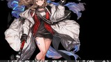 [Arknights · Chinese Voice Collection · Operator Information] Angelina [CV. He Yuwei]