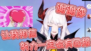 你的努力一定会有回报