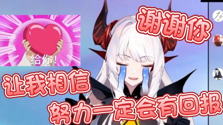 你的努力一定会有回报