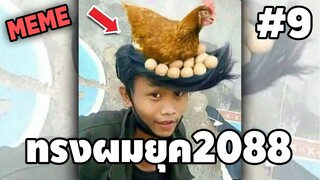 ภาพนี้ก็ฮาเหมือนกันนะเนี้ย #9 SS7 [ พากย์นรก MEME.EXE ] | easy boy