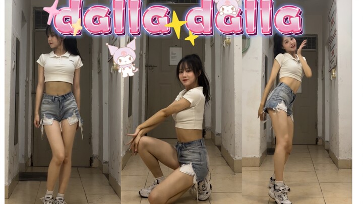 【大脑门子】teens crush的风格真的很抓人！大一生宿舍dalla dalla翻跳 I’m just on my way