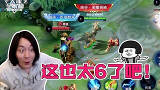 【大仙全家桶】纯路人！请问这是职业钟馗的操作吗？