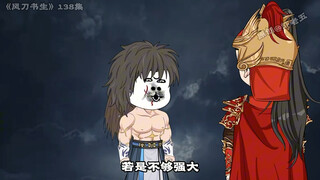 138集：三千多年来的一缕曙光 天宇崩塌