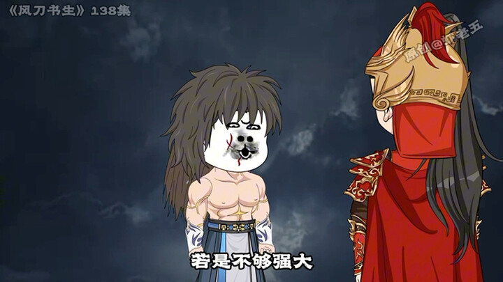 138集：三千多年来的一缕曙光 天宇崩塌