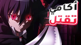 Akame Ga Kill! | 1️⃣ حكاية تاتسومي والنايت رايد