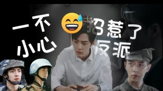 《一不小心招惹了反派》(穿书丨强制)第二集