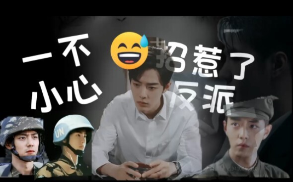 《一不小心招惹了反派》(穿书丨强制)第二集