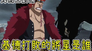 Who was the general that Kidd defeated? What did he steal? Hawkins was forced to rebel due to a divi