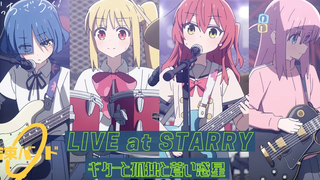 วิดีโอสด รวมวงดนตรี "Guitar to Kodoku to Aoi Wakusei" LIVE ที่ STARRY / "Bocchi the Rock!"