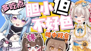 【星汐Seki】第一次见hosir有点紧张