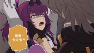 【崩铁漫画】如果卡芙卡和星互换身体的话