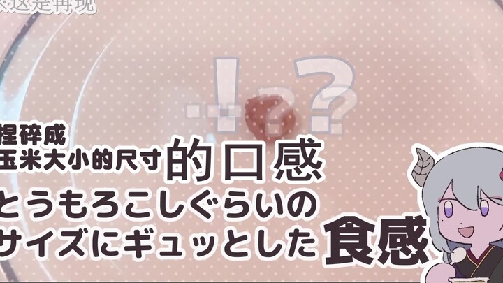 【ふちさんじ】มันเร็วเกินไปสำหรับมนุษย์เหรอ? รีวิวอาหารหลังชิมจริง ถือว่าแปลกใหม่มาก [การ์ตูน]