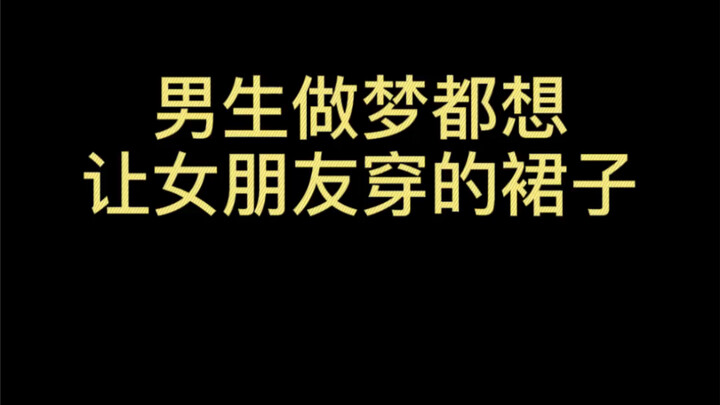 تنورة جي كيه متعددة الاستخدامات إلى هذا الحد!