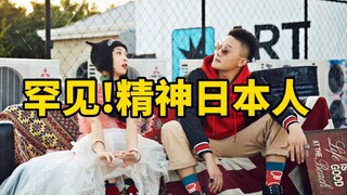 نادر! هذه أول مرة أرى فيها يابانيًا مجنونًا! سبق لي أن رأيت أمريكيًا مجنونًا، لكن هذه المرة الأولى ا