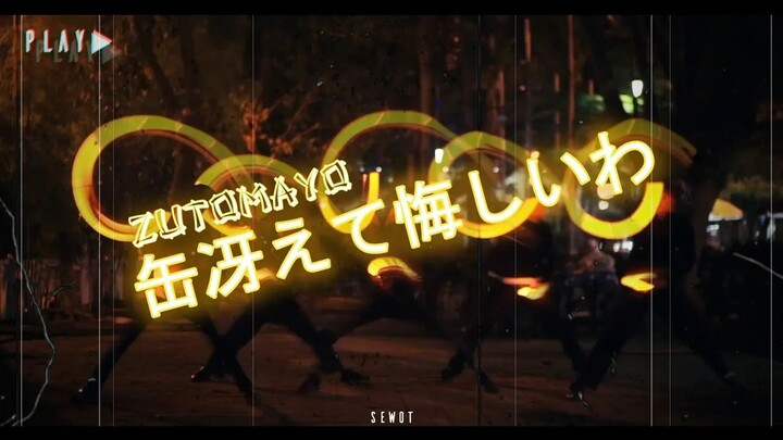 勘冴えて悔しいわ / ZUTOMAYO Wotagei ヲタ芸 / Lightdance Choreography