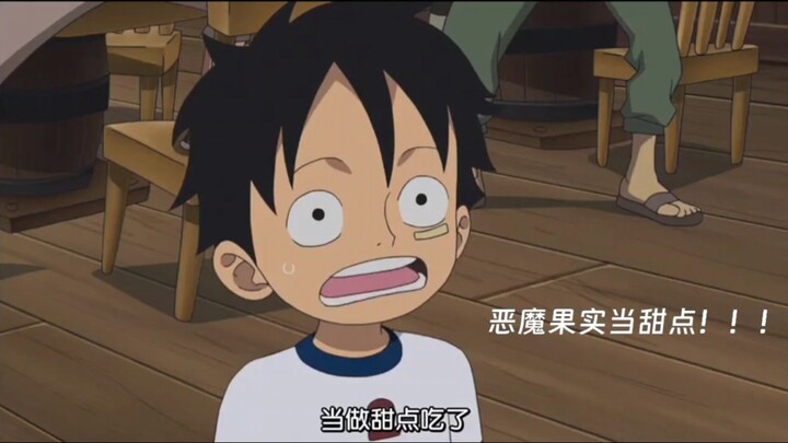 Luffy: I just wanted to eat a fruit—why is my whole body bouncy now?