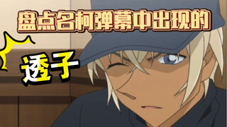 [Toru Amuro] จับตาดู Touko ที่ปรากฏตัวในการโจมตีของ Miko