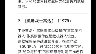 deepseek严选，最伟大的十部日本动漫。