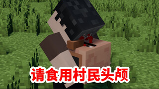 มายคราฟ ตำนานผีหมู่บ้านสีแดง: โปรดบริโภคหัวชาวบ้าน