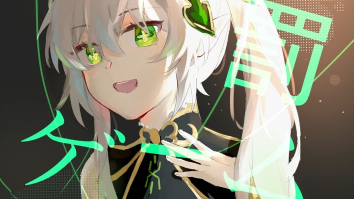 【原神海草/手书】智慧之神和大书记官的惩罚游戏