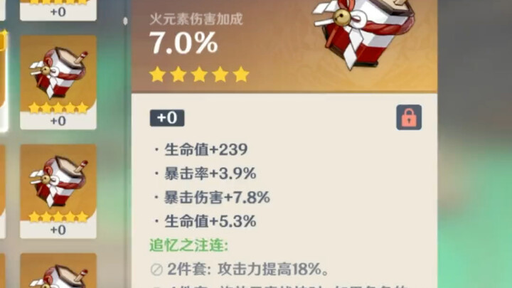 بينيت: إنه يحترق! احتفظ بكأس النار خاصتك.