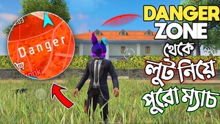 DANGER ZONE  থেকে লুট নিয়ে র‍্যাংক ম্যাচ খেলার চ্যালেঞ্জ 😵 মাথায় ঠাডা পরা এর ভয়ে ভয়ে LOOT করা 😨 RRR