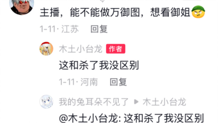 “Kênh nổi tiếng chuyên về anime loli trên Bilibili”