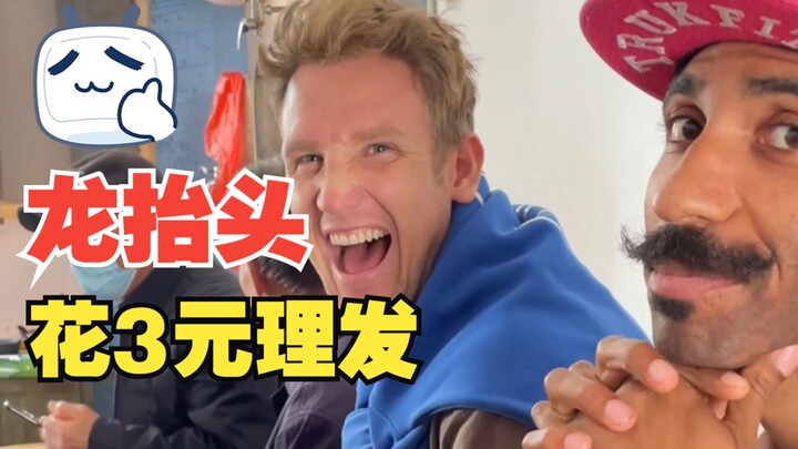 Foreigners get a haircut for 3 yuan, and the result leaves them in utter disbelief.
