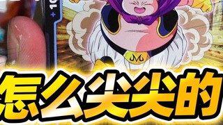 Hãy tham gia game Bảy Viên Ngọc Rồng TCG! Mở thẻ thực sự có thể mang lại lợi nhuận!