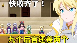 女孩为了嫁给男主，不惜挑战最高等冒险者，最后竟然赢了