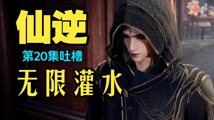 How many episodes does it take to go from Foundation Establishment to Core Formation? Episode 20 Dee