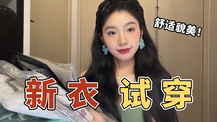 جرّب 15 قطعة دفعة واحدة! ملابس صيفية تجمع بين الراحة والجمال | إطلالة طالبة كاجوال تناسب كل الأوقات 