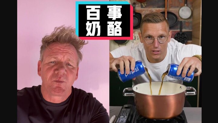 กอร์ดอน แรมซีย์บ่น: โค้กชีส #YYY Sub Team#