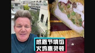 Panggangan Gordon Ramsay: Thanksgiving Wellington #YYY Grup Penerjemahan#
