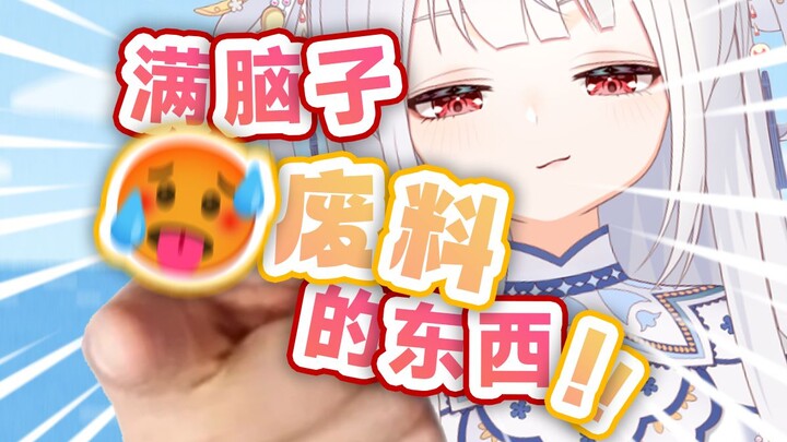 什么都敢想只会害了你