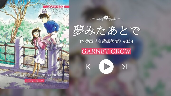"Detektif Conan! Tak peduli berapa tahun telah berlalu, ED ini masih penuh dengan emosi!!!" "Yume Mi