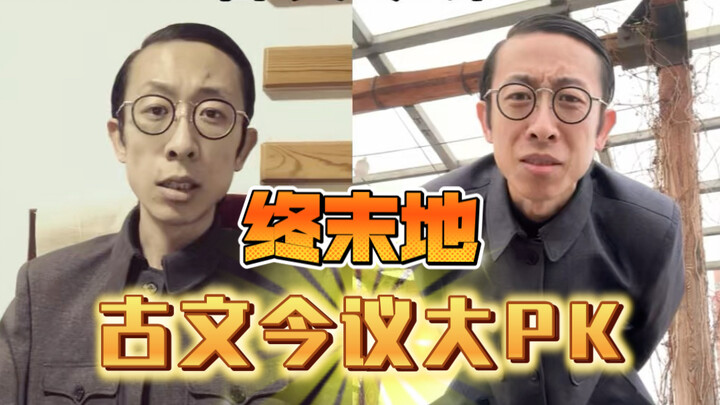 The End Emperor’s going to teach you all a lesson! Stand up!!