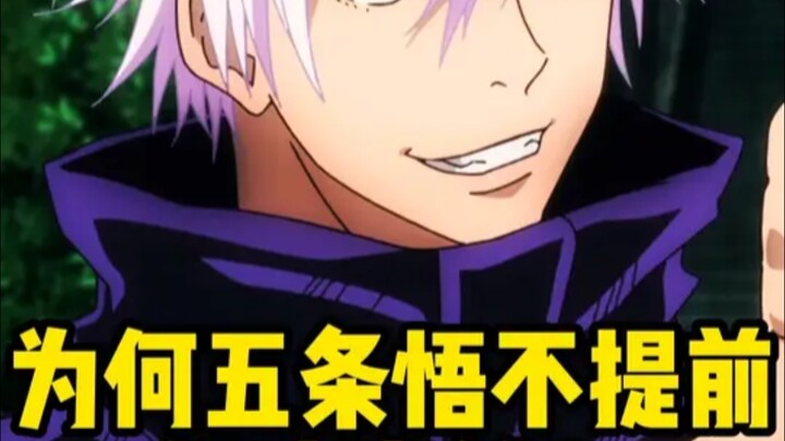 Why didn’t Gojo Satoru deal with Sukuna, who only had a few fingers left, earlier?