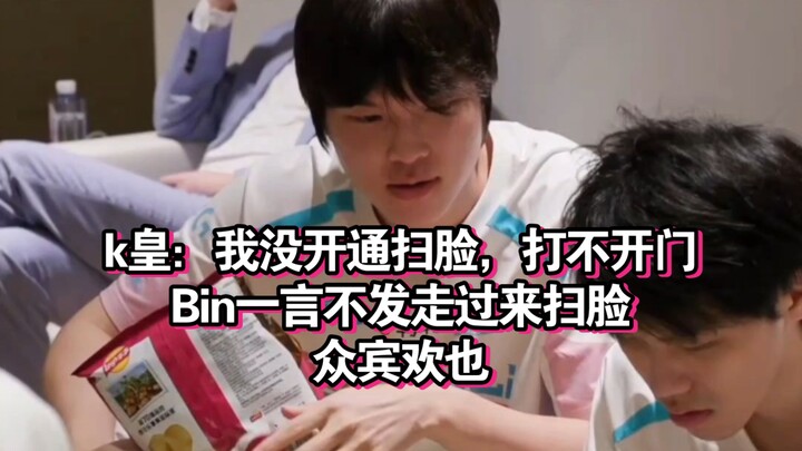 Bin silently treated the whole team to snacks.