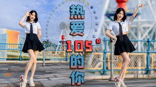 【沫沫】⚡️热爱105°C的你⚡️氧气美少女能让你心动吗？