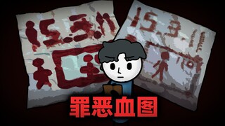 时隔9年的两张血图，揭开了人性面纱