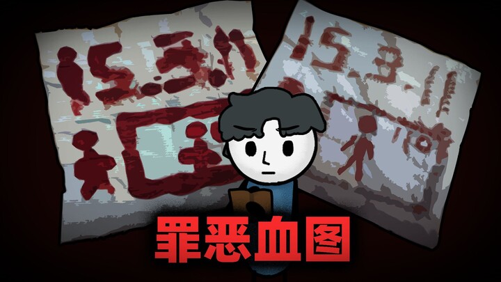 时隔9年的两张血图，揭开了人性面纱