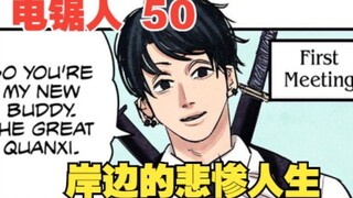 Chainsaw Man 50: Jatuh cinta dengan kuda liar, kepala pria itu ditutupi padang rumput, mengungkap ke