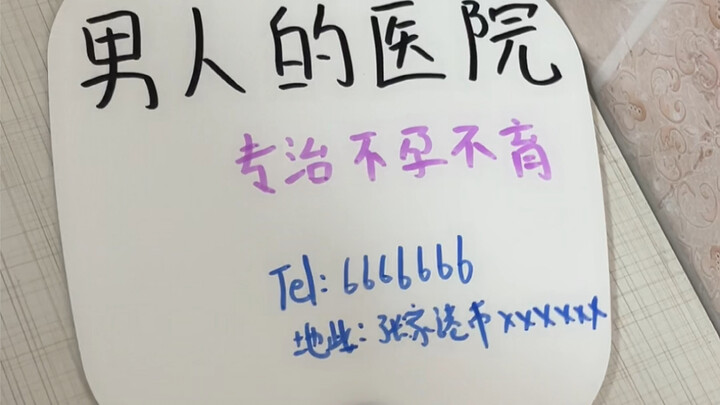 《夏天的烦恼》