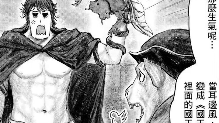 [Komik Audio Cincin Prancis 60] Harap berpakaian seperti manusia di cutscene